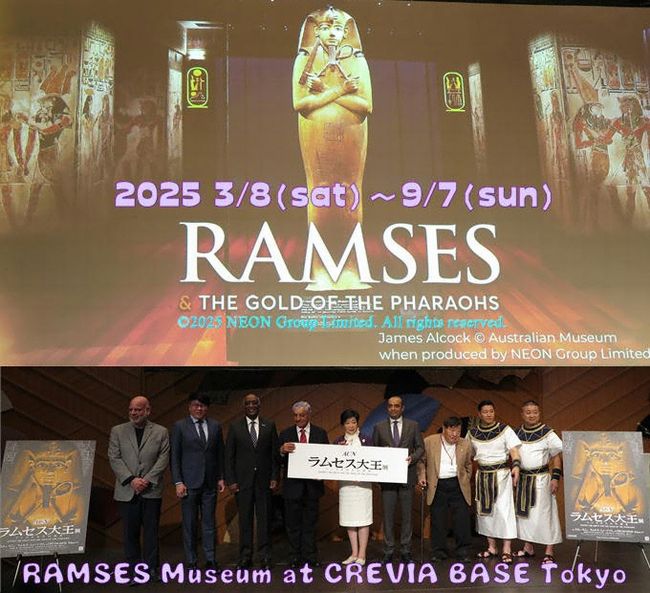 「ラムセス大王展 ファラオたちの黄金」実行委員会/NEON JAPAN 株式会社